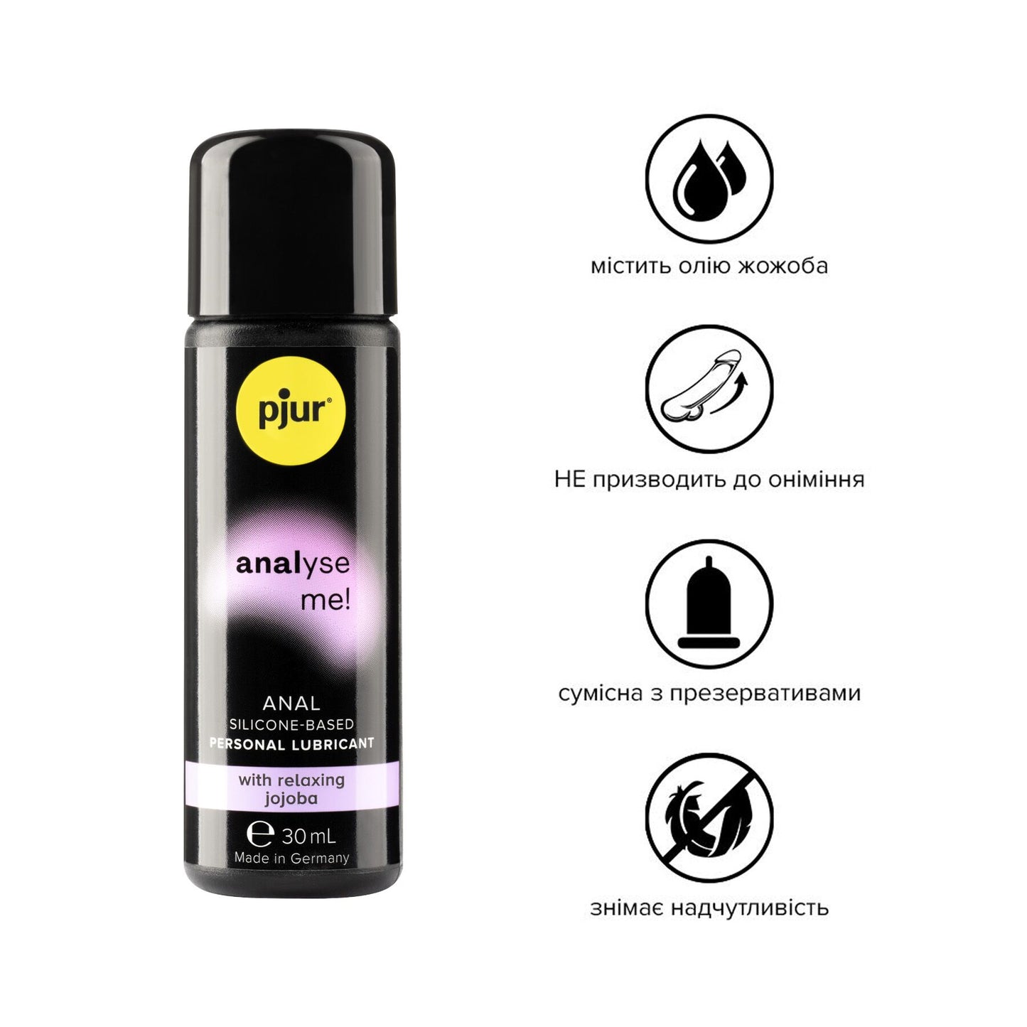Анальна змазка pjur analyse me! Relaxing jojoba silicone 30 мл на силіконовій основі з олією жожоба