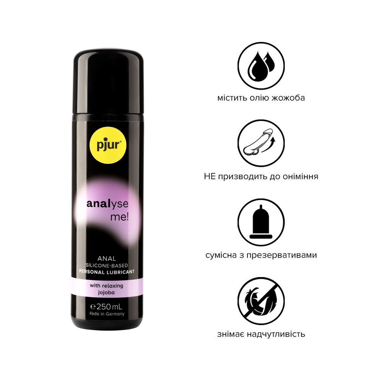 Анальна змазка pjur analyse me! Relaxing jojoba silicone 250 мл на силіконовій основі з олією жожоба