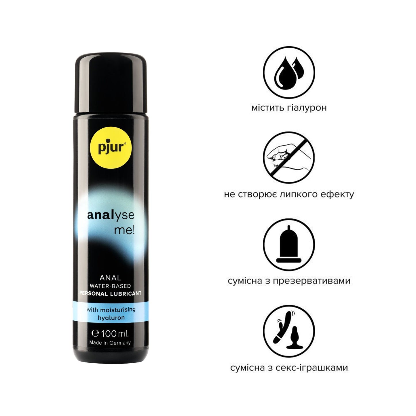 Анальна змазка pjur analyse me! Comfort water glide 100 мл на водній основі з гіалуроном