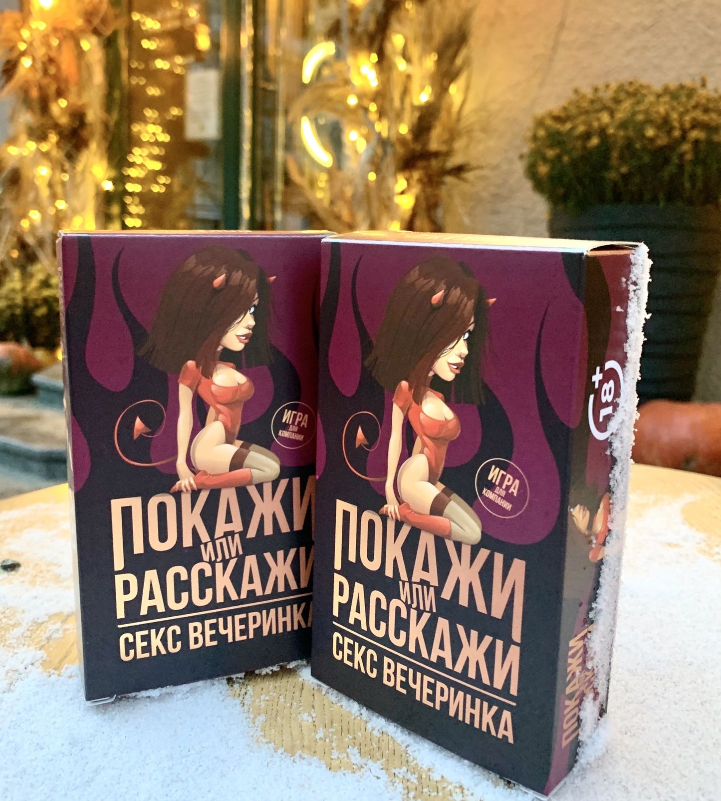 Еротична гра «Покажи или расскажи. Секс вечеринка» 18+ (RU)