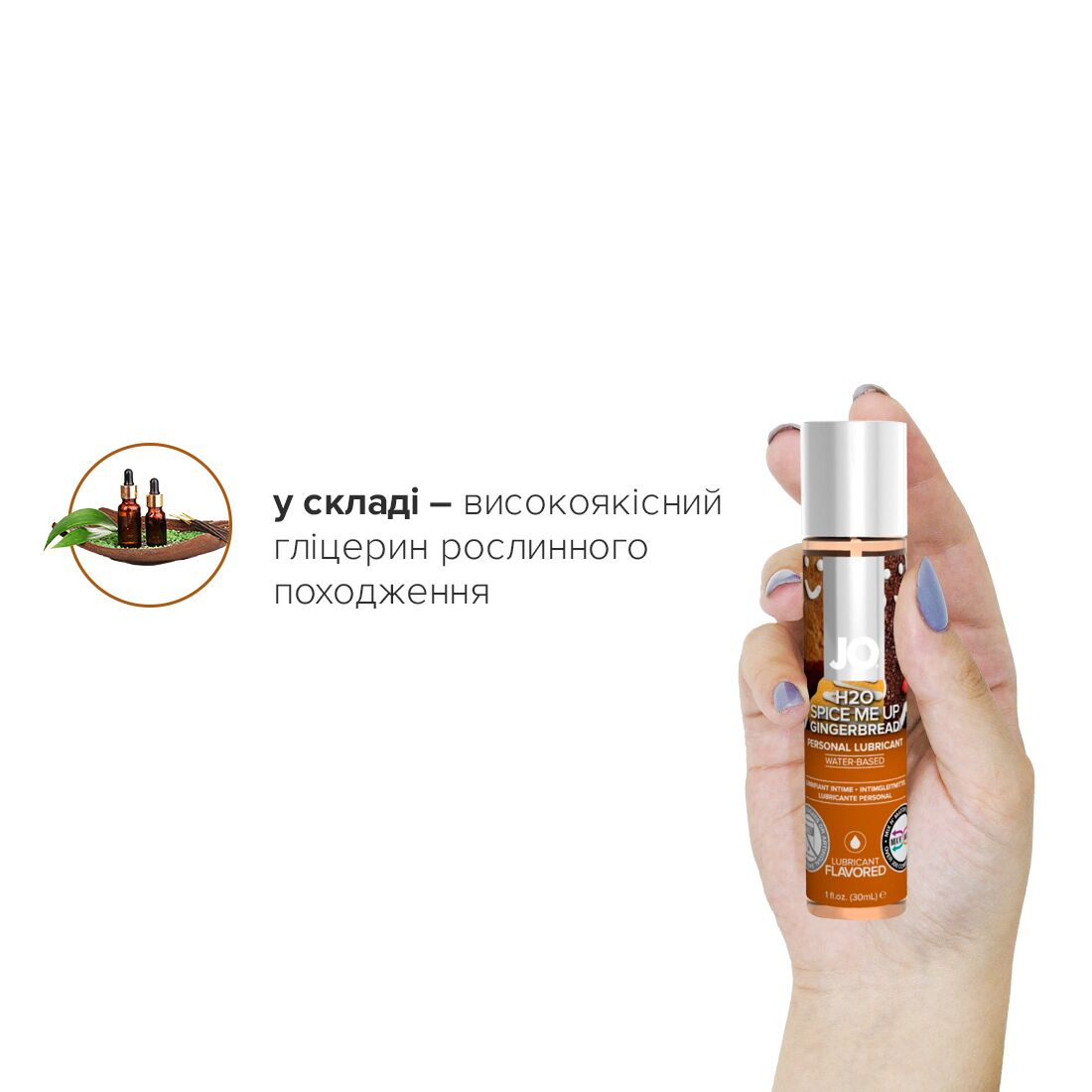 Лубрикант на водній основі JO H2O – Gingerbread без цукру, рослинний гліцерин (30 мл)
