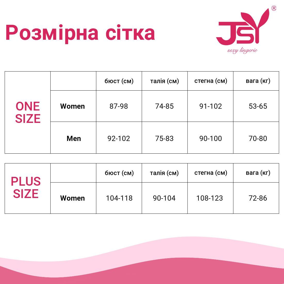 Комплект спідньої білизни JSY «Сільві» в стилі БДСМ One Size Black, сітка, стрепи, підв’язки,панчохи