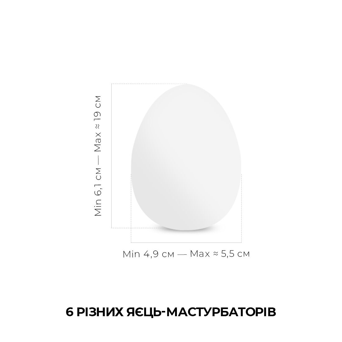 Набір мастурбаторів-яєць Tenga Egg Hard Boild Pack (6 яєць)