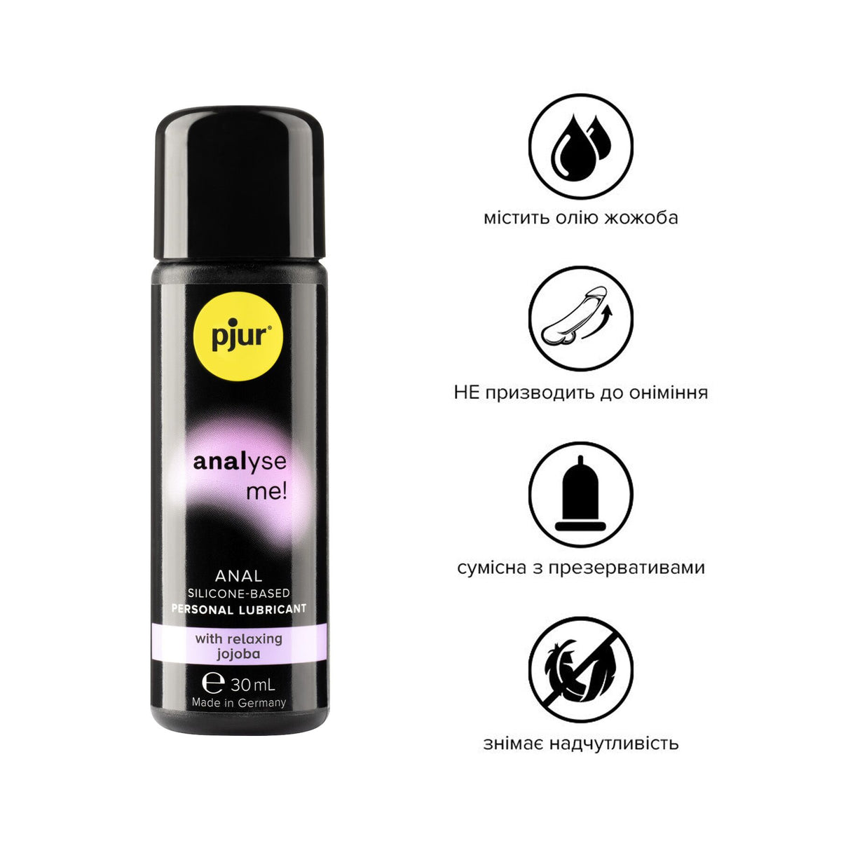 Анальна змазка pjur analyse me! Relaxing jojoba silicone 30 мл на силіконовій основі з олією жожоба