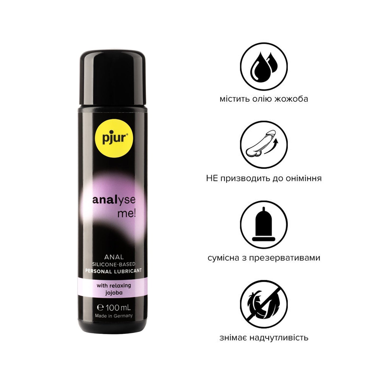 Анальна змазка pjur analyse me! Relaxing jojoba silicone 100 мл на силіконовій основі з жожоба