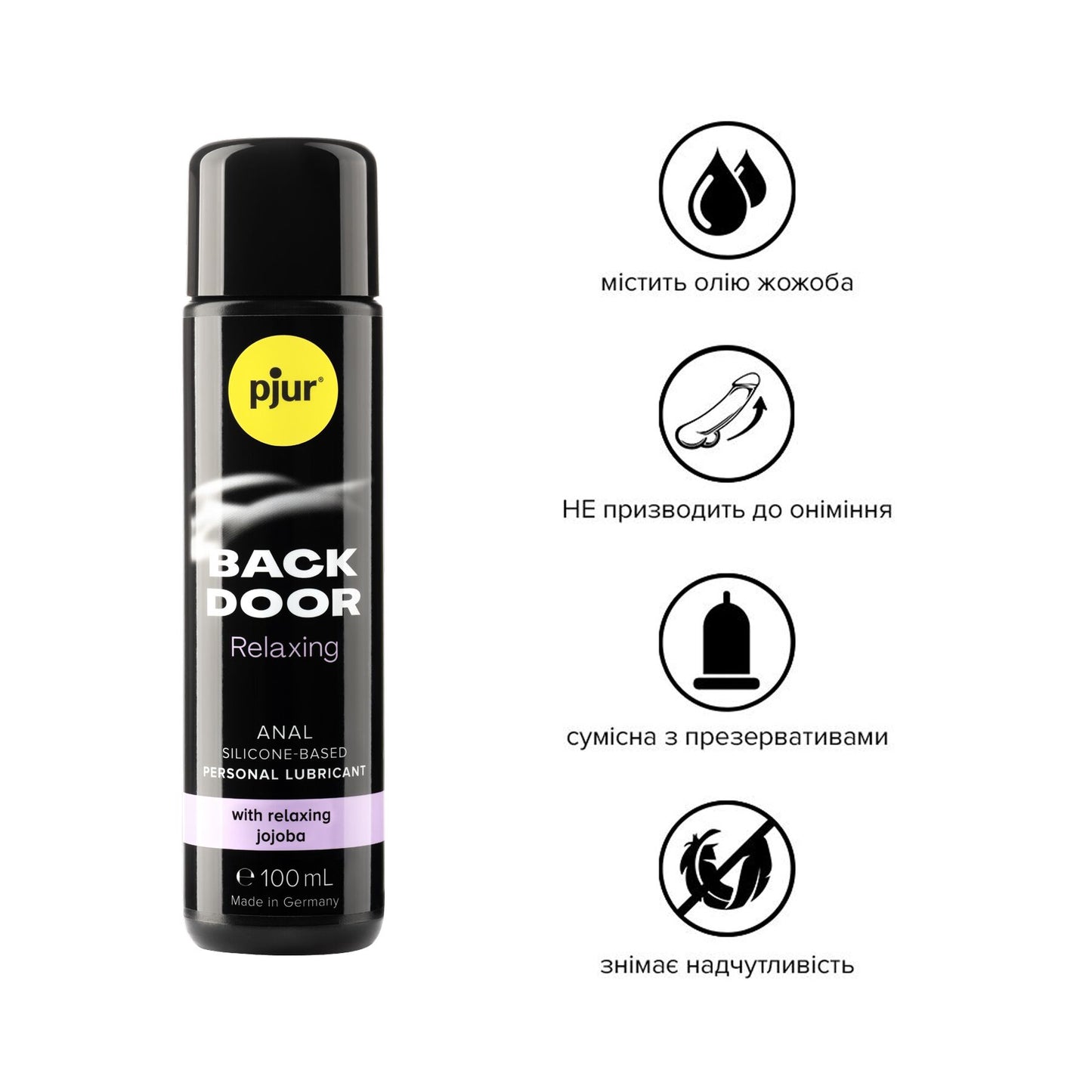 Анальна змазка pjur backdoor anal Relaxing jojoba silicone 100 мл на силіконовій основі з жожоба