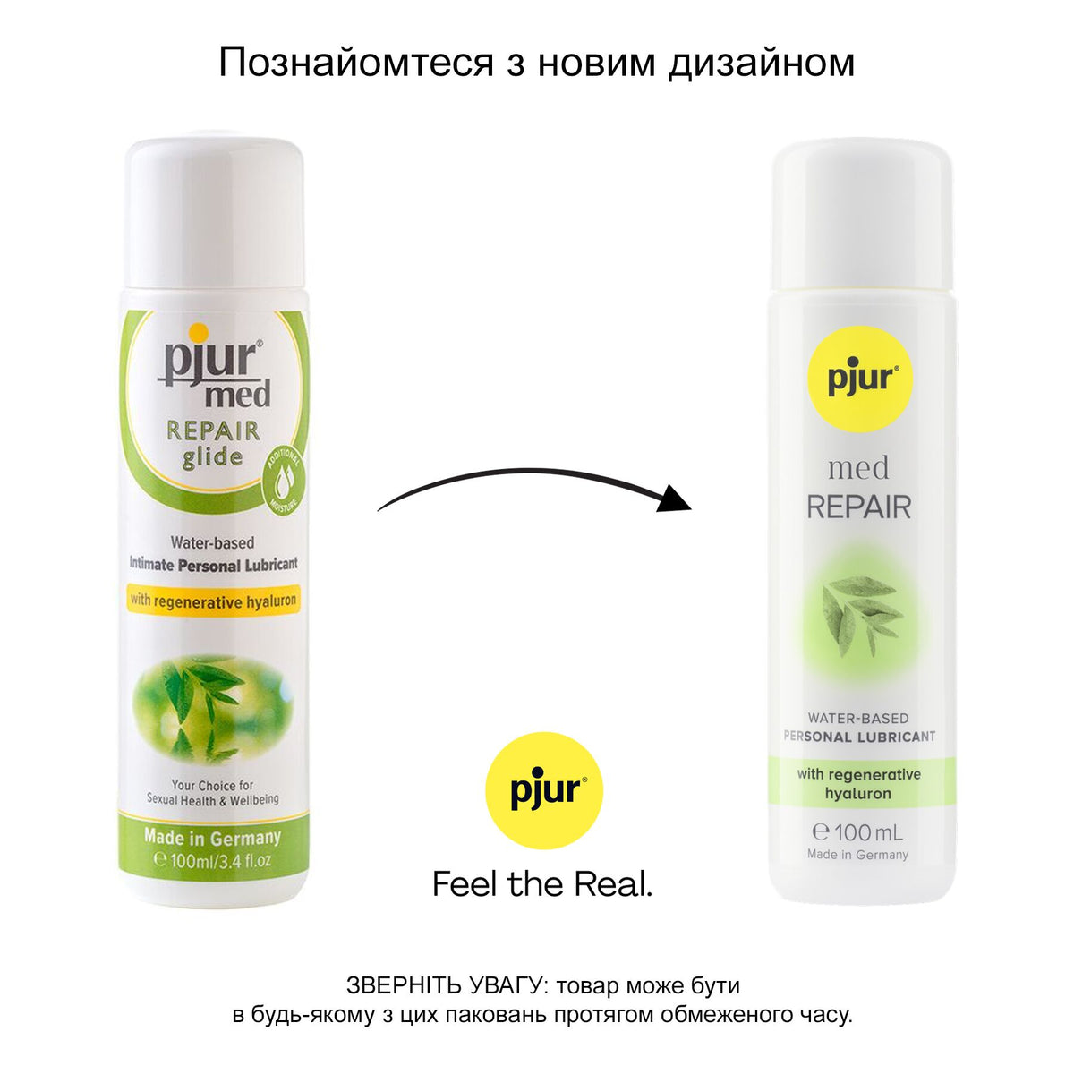 Лубрикант на водній основі pjur MED Repair glide 100 мл з регенерувальним гіалуроном для сухої шкіри