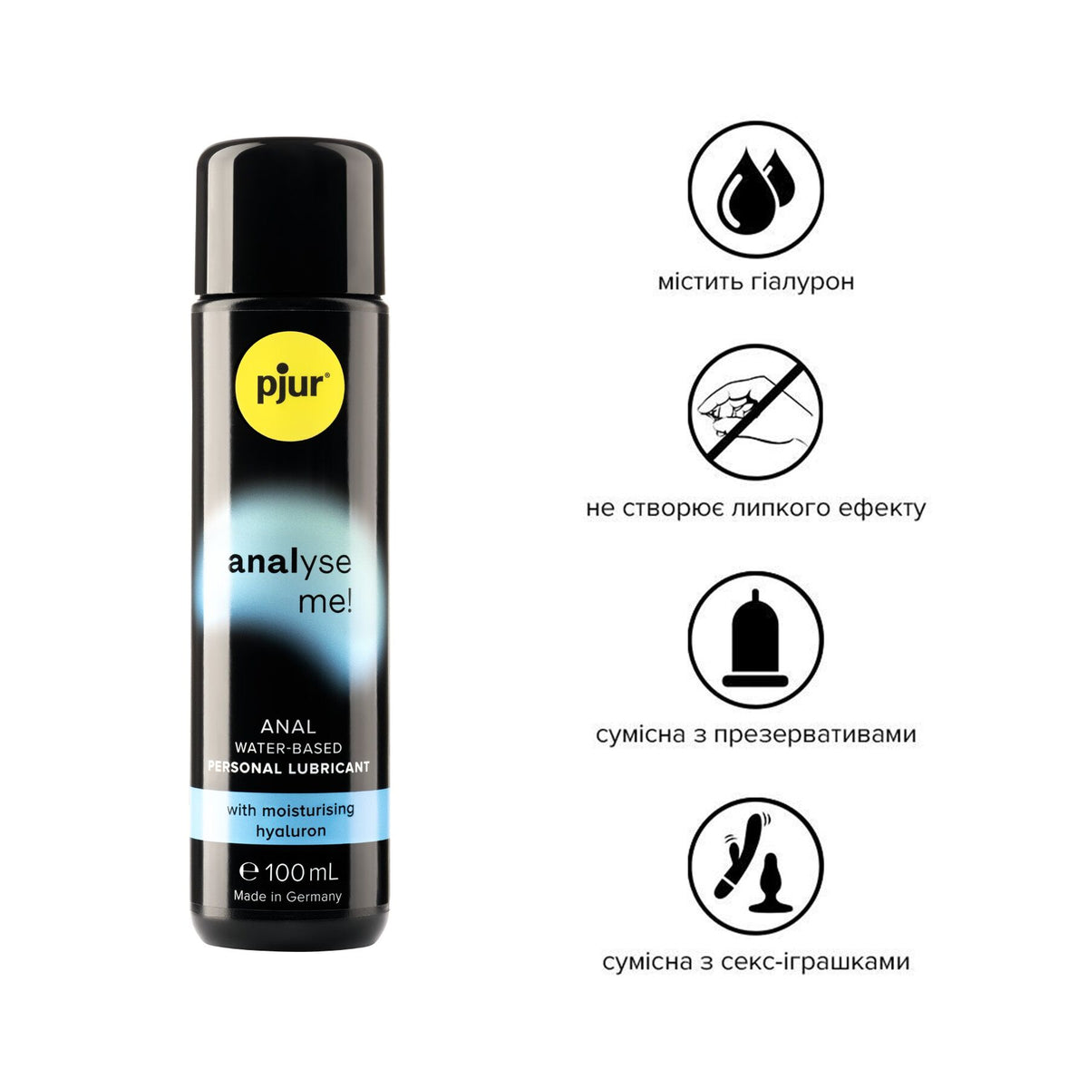 Анальна змазка pjur analyse me! Comfort water glide 100 мл на водній основі з гіалуроном
