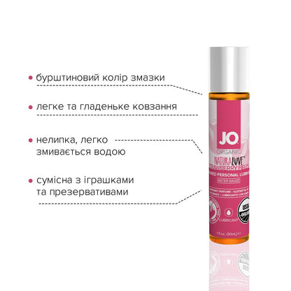 Змазка на водній основі JO NATURALOVE Strawberry (30 мл) з екстрактом ромашки та листя агави