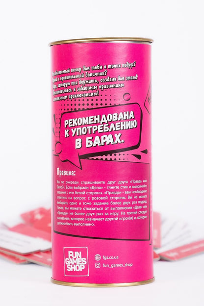 Еротична гра Правда чи дія (Дівич-вечір)