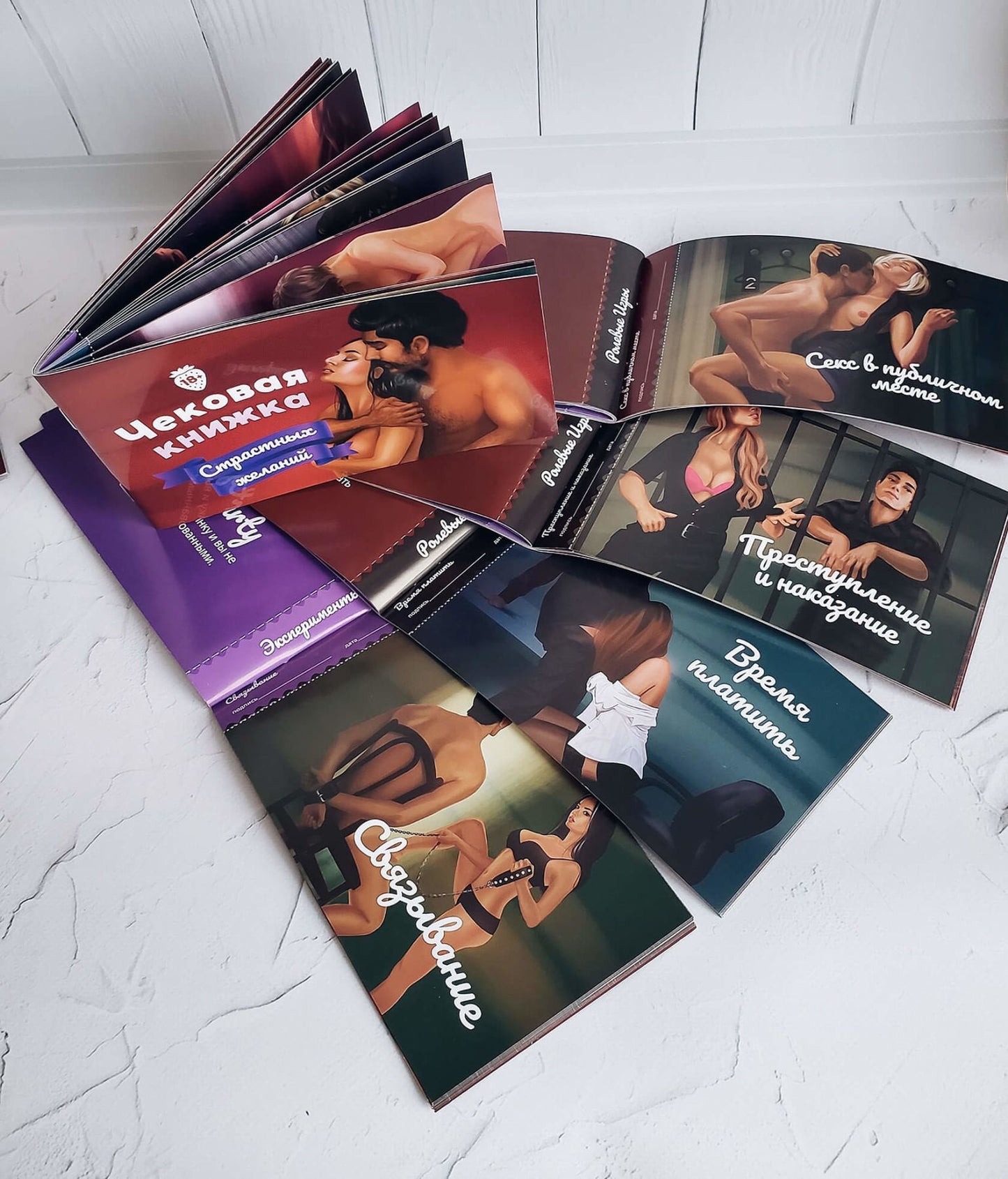 Чекова Книжка «Страстных Желаний» 18+ (RU) Ви впевнені, що пройдете до кінця?