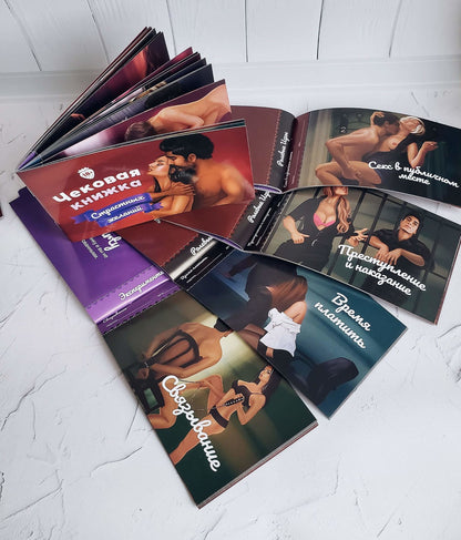 Чекова Книжка «Страстных Желаний» 18+ (RU) Ви впевнені, що пройдете до кінця?