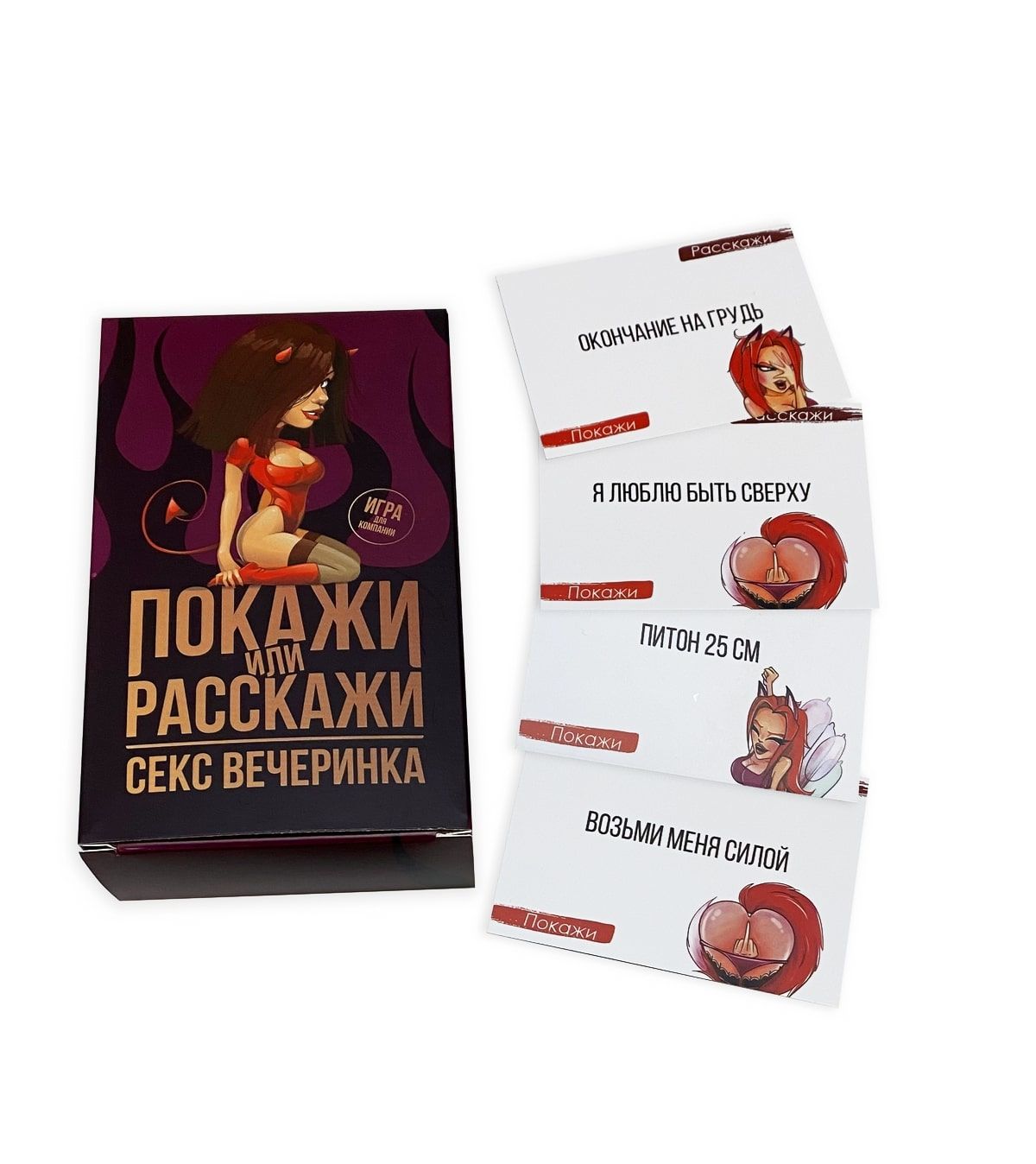 Еротична гра «Покажи или расскажи. Секс вечеринка» 18+ (RU)