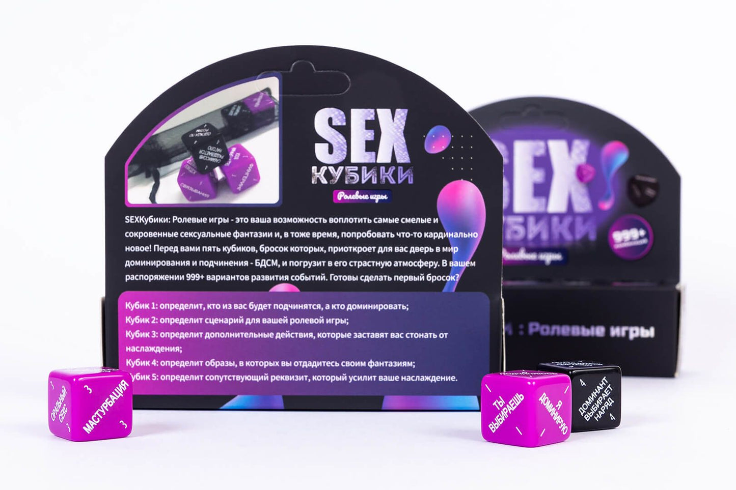 SEX-Кубики «Ролевые игры» (RU)
