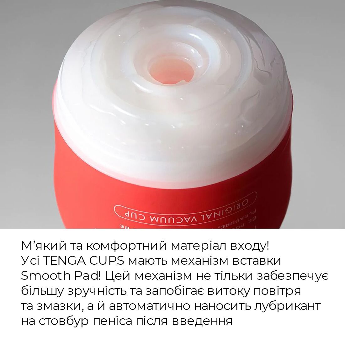 Мастурбатор Tenga Air Flow Cup GENTLE, ефект всмоктування