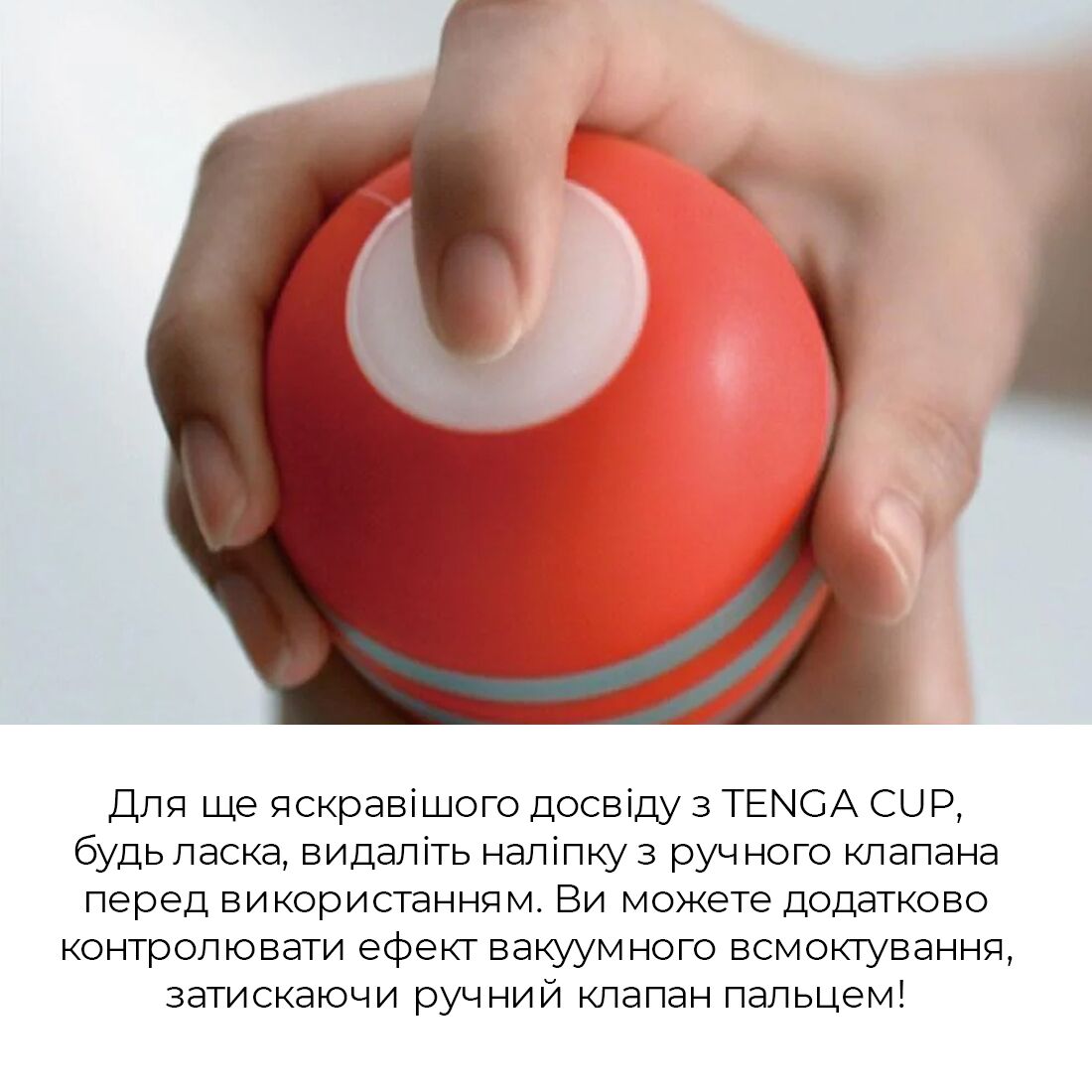 Мастурбатор Tenga Air Flow Cup GENTLE, ефект всмоктування