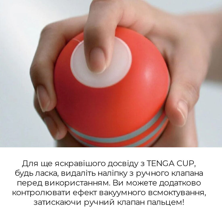 Мастурбатор Tenga Air Flow Cup GENTLE, ефект всмоктування