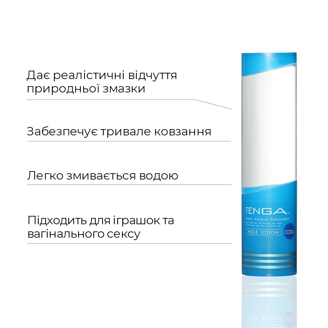 Охолоджувальний лубрикант Tenga Hole Lotion Cool (170 мл) на водній основі