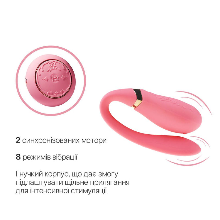 Смартвібратор для пар Zalo Fanfan set Rouge Pink, пульт ДК