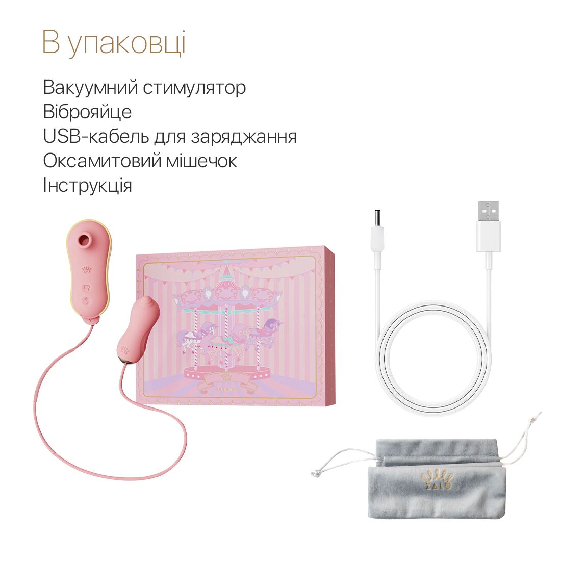 Набір 2в1 Zalo — UNICORN Pink, віброяйце + вакуумний стимулятор