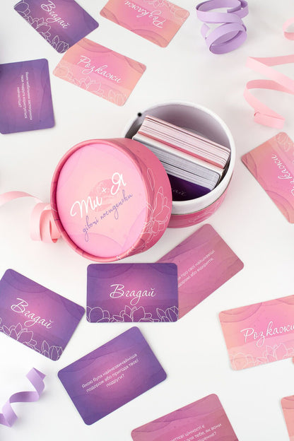 Еротична гра «Ти + Я: Дівочі посиденьки» (UA)